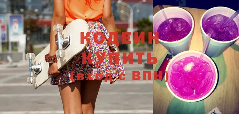 OMG сайт  Райчихинск  Кодеиновый сироп Lean Purple Drank 